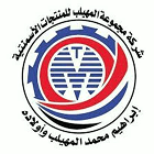 شركة مجموعة المهيلب للمنتجات الأسمنتية logo